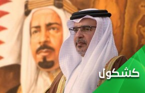 روزنامه اسپانیایی از فساد ولیعهد بحرین خبر داد