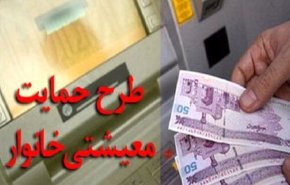 شرط چند برابر شدن یارانه معیشتی/ جزئیات وضعیت حقوقی در بودجه ۱۴۰۰
