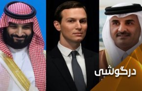 ابعاد آشتی قطر و سعودی