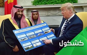 آیا شکست سعودی در یمن با تروریست خواندن انصارالله جبران می شود؟ 