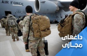 کاربران عراقی خواهان خروج اشغالگران آمریکایی شدند
