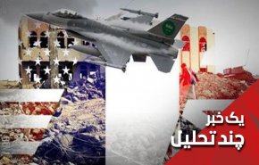 چرا المهره یمن برای آمریکا و بریتانیا مهم شده است؟
