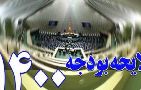 مقایسه قانون بودجه ۹۹ و لایحه بودجه ۱۴۰۰ / آیا وابستگی کشور به نفت بیشتر شده است؟