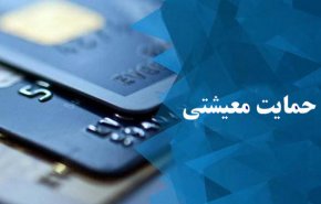 بسته ۱۰۰ هزار تومانی جدا از یارانه معیشتی است