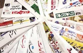 تصاویر صفحه نخست روزنامه های امروز 19 آذر ماه