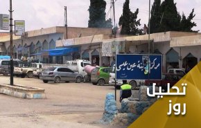 پیام های آتشین از ریف رقه؛ بازگشت عین عیسی به سرخط خبرها