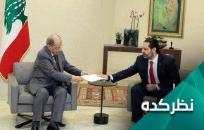 آیا وقت آن رسیده است که عون دست به کار شود؟