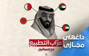 «بن سلمان؛ پدر خوانده عادی سازی» در جهان عرب ترند شد