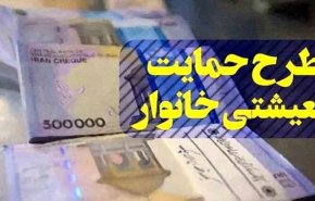 تفاهم دولت و مجلس برای اجرای مصوبه ستاد ملی مقابله با کرونا/ دریافت کنندگان طرح کمک معیشتی به ۴۰ میلیون نفر افزایش یافت