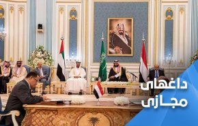 دولت جدید یمن .. مخالفان را  متحد کرد