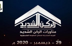 معرفی 12 گروه مقاومتی شرکت‌کننده در رزمایش مشترک غزه/ زمان رزمایش: فردا
