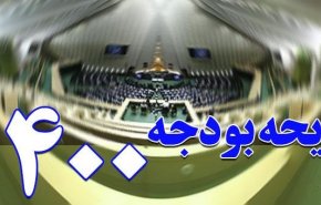 کلیات لایحه بودجه 1400 تصویب شد
