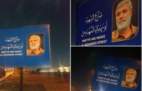 خیابان فرودگاه بغداد به نام ابومهدی المهندس تغییر نام داد+ فیلم و عکس 