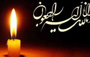 خواهر امام موسی صدر درگذشت