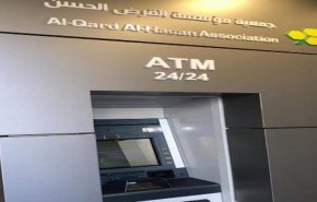 بعد عملية القرصنة.. مؤسسة 'القرض الحسن' تصدر بيانا توضيحيا
