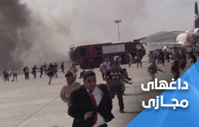 انفجارهای عدن.. ملت عوامل آن را رسوا کردند