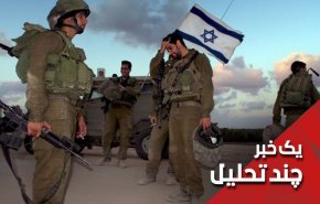 آماده باش یک ساله ارتش اسرائیل چرا؟
