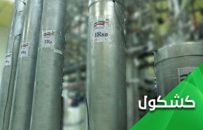 آغاز غنی‌سازی 20 درصدی اورانیوم.. ترامپ سیلی خورد و صورت بایدن سرخ شد!