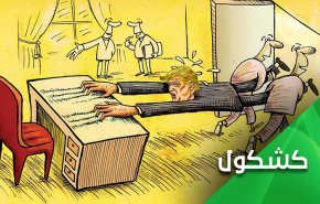 ترامپ رسماً و به زور از صندلی ریاست کنده شد