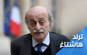 اللبنانيون: جنبلاط صانع الفتنة