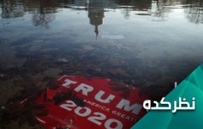 روزهای سیاه در انتظار ترامپ