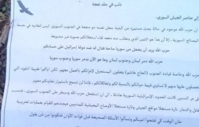 اعلامیه‌های صهیونیست‌ها علیه حزب‌الله بر فراز قنیطره سوریه