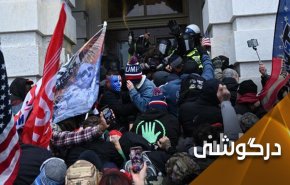 دموکراسی به سبک آمریکا!