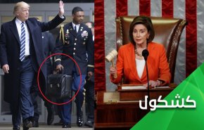 قواعد إيران الصاروخية تحت الأرض وحقيبة ترامب النووية