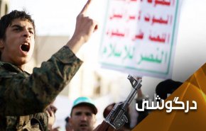 اهداف آمریکا از قرار دادن جنبش انصار الله در فهرست تروریسم