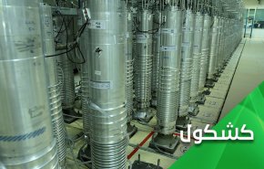 تشکر از  رافائل گروسی برای  توجه به احیای توافق هسته ای
