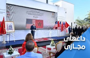 امریکا در صحرای غربی مغرب مستقر می شود