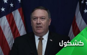 خباثت تا آخرین نفس/ پومپئو ایران را متهم به ارتباط با القاعده خواهد کرد؟!