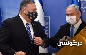 وقتی پامپئو آستین خود را با کاغذهای کهنه و پاره ‌پاره پُر می‌کند!