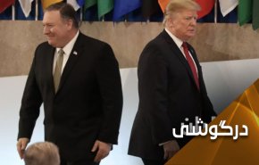 سرنوشت شوم دولتی که می‌خواست ایران را منزوی کند!