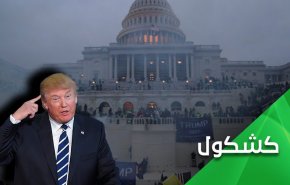 آمریکا و تروریسم؛ جادو دامن جادوگر را گرفته است