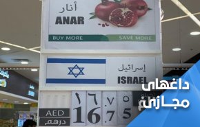 امارات به شهرک سازی هم مشروعیت می بخشد!