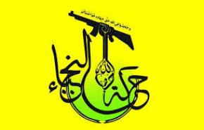 رونمایی از وب‌سایت جنبش نُجَباء به زبان عبری 