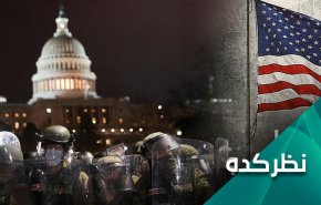 تحلیف بایدن در بحبوحه دو دستگی و اختلافات در جامعه آمریکا
