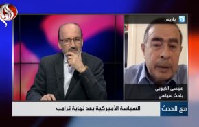 کارشناس لبنانی: بایدن باید با رویکرد جدیدی میراث بد ترامپ را اصلاح کند