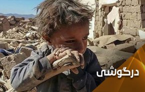 زنگ‌ها برای بیدار کردن وجدان‌ها به صدا درآمده است