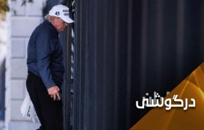 ترامپ در آستانه محاکمه ...