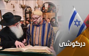 صهیونیست‌ها عسل سمی به خورد پادشاه مغرب می دهند 