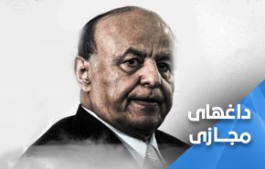 «منصورهادی سقطری را فروخت» ترند شد