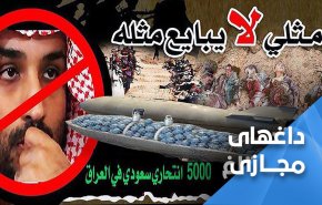 سعودی ها عامل اصلی ویرانی