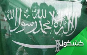 سيف العلم السعودي يثير جدلا ولغطا على مواقع التواصل الاجتماعي