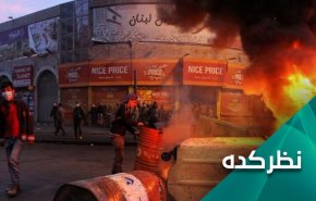 آیا می توان از تظاهرات طرابلس در شمال لبنان بهره برداری سیاسی کرد؟