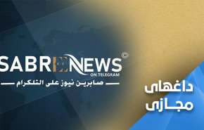 «صابرین صدای مقاومت عراق» ترند شد