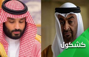 سعودی و امارات در باتلاق... آیا پایان جنگ یمن نزدیک است؟