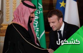 حقوق مکرون بیش از حقوق نخست وزیر ایتالیا خواهد بود؟ بن سلمان می داند!