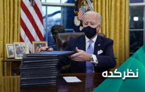 بایدن برای محور مقاومت اعتمادسازی می‌کند!